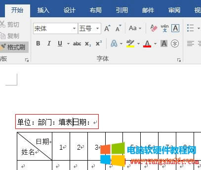 Word2016 ڿڱϷ뵥λţڣ