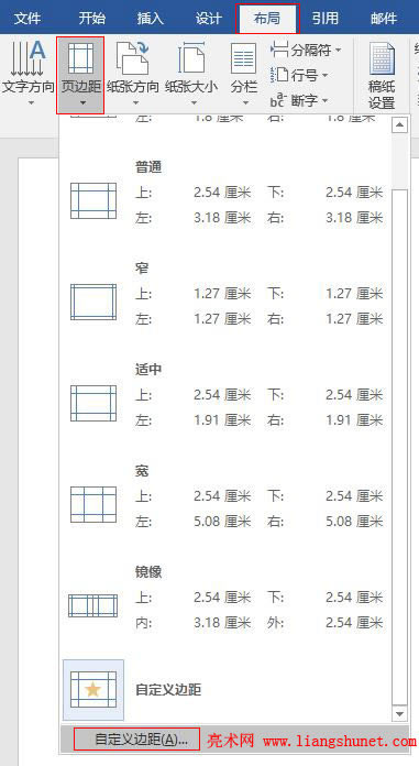 Word2016 Զҳ߾