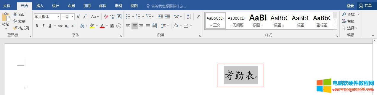 Word2016 ôſڱ
