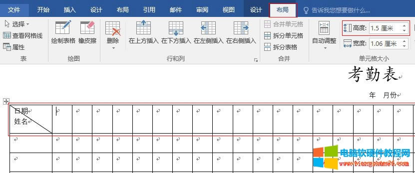 Word2016 ߶ȵΪ 1.5 