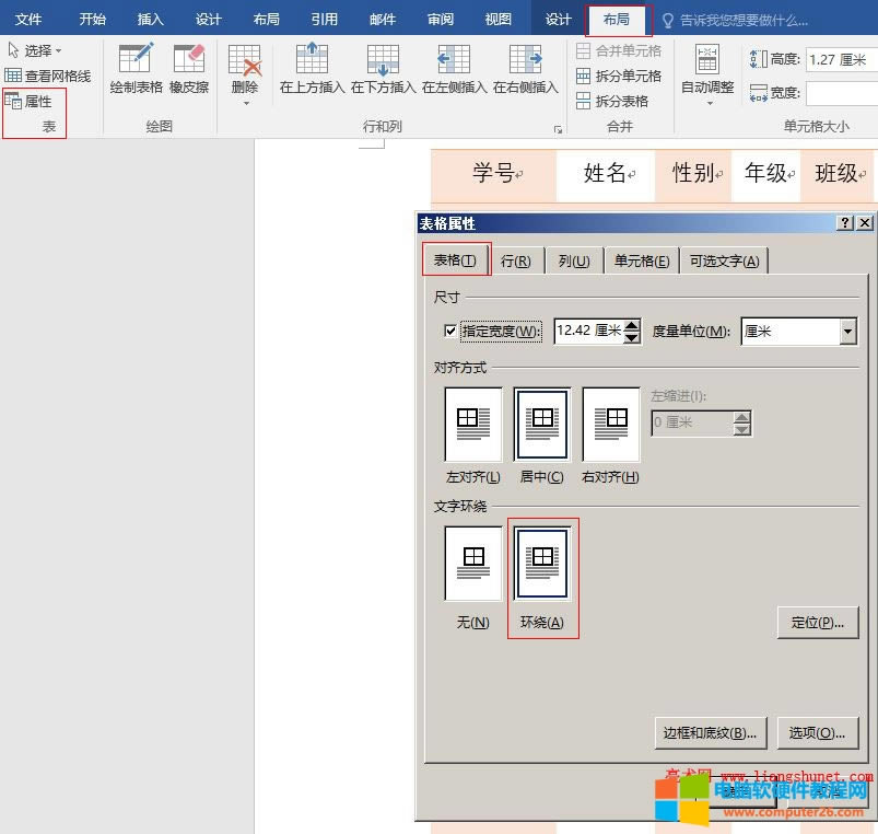 Word2016 ֻƣҳֲظ