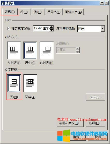 Word2016 ѻȥŻظ