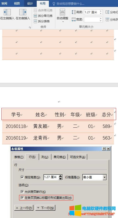 Word2016 ڸҳԱʽظ