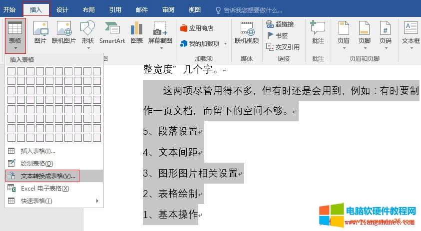 Word 2016 ıתΪ