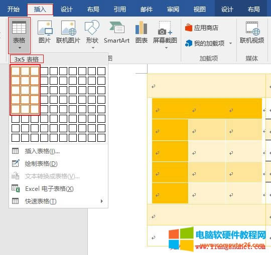 Word2016 Ƕ