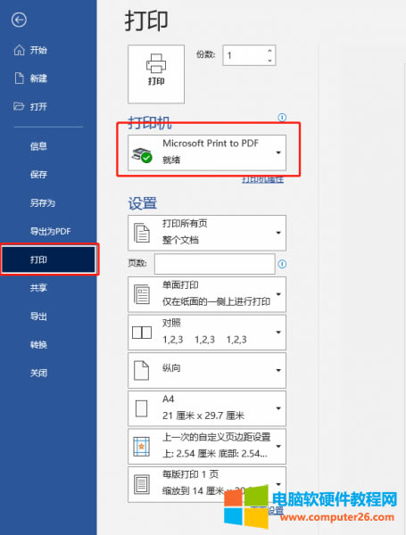 Microsoft print to PDFѡ