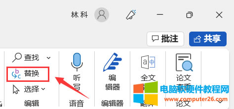 word滻