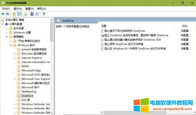 ֹͣ onedrive԰ onedrive ׹رգ(1)