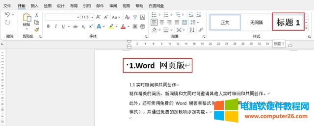 word Ŀ¼ôword ĵĿ¼裩(2)