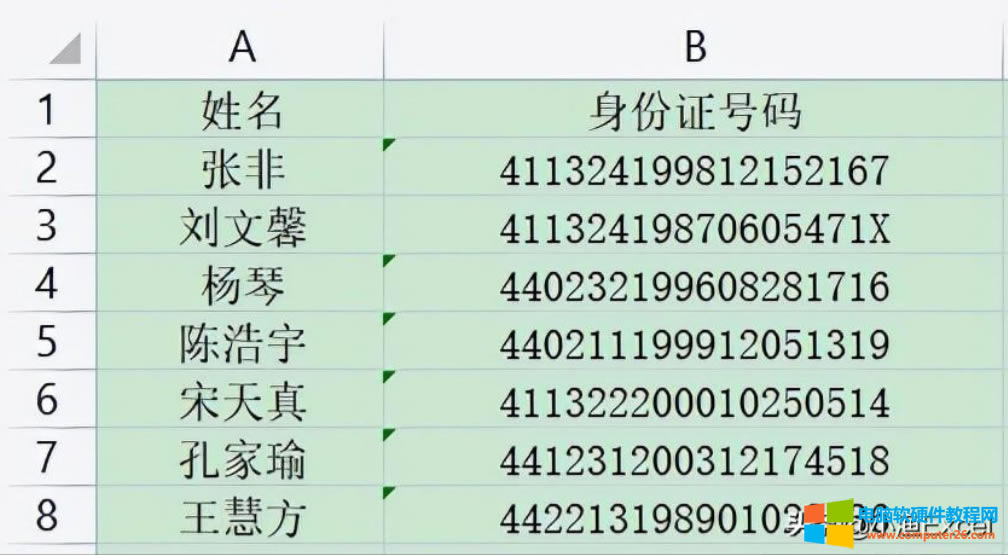 <a href='/office2207/' target='_blank'><u>excel</u></a>֤ͨԱФ1