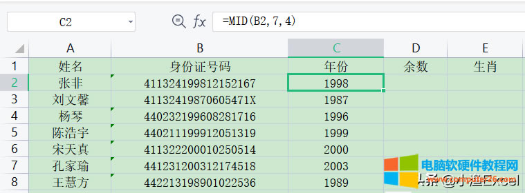 excel֤ͨԱФ2