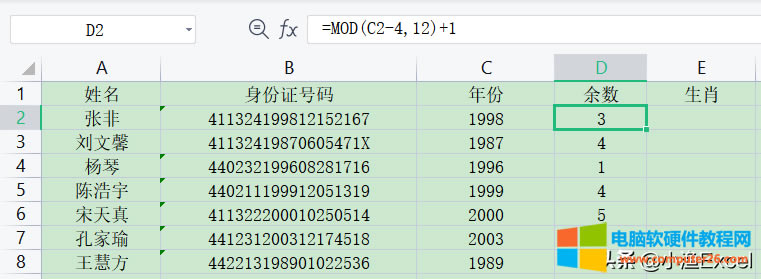 excel֤ͨԱФ3