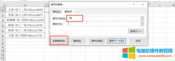 excelͨ滻ֻ