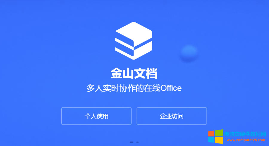 WPSҵ͸˰ʲô_WPSҵWPS˰Ƚ