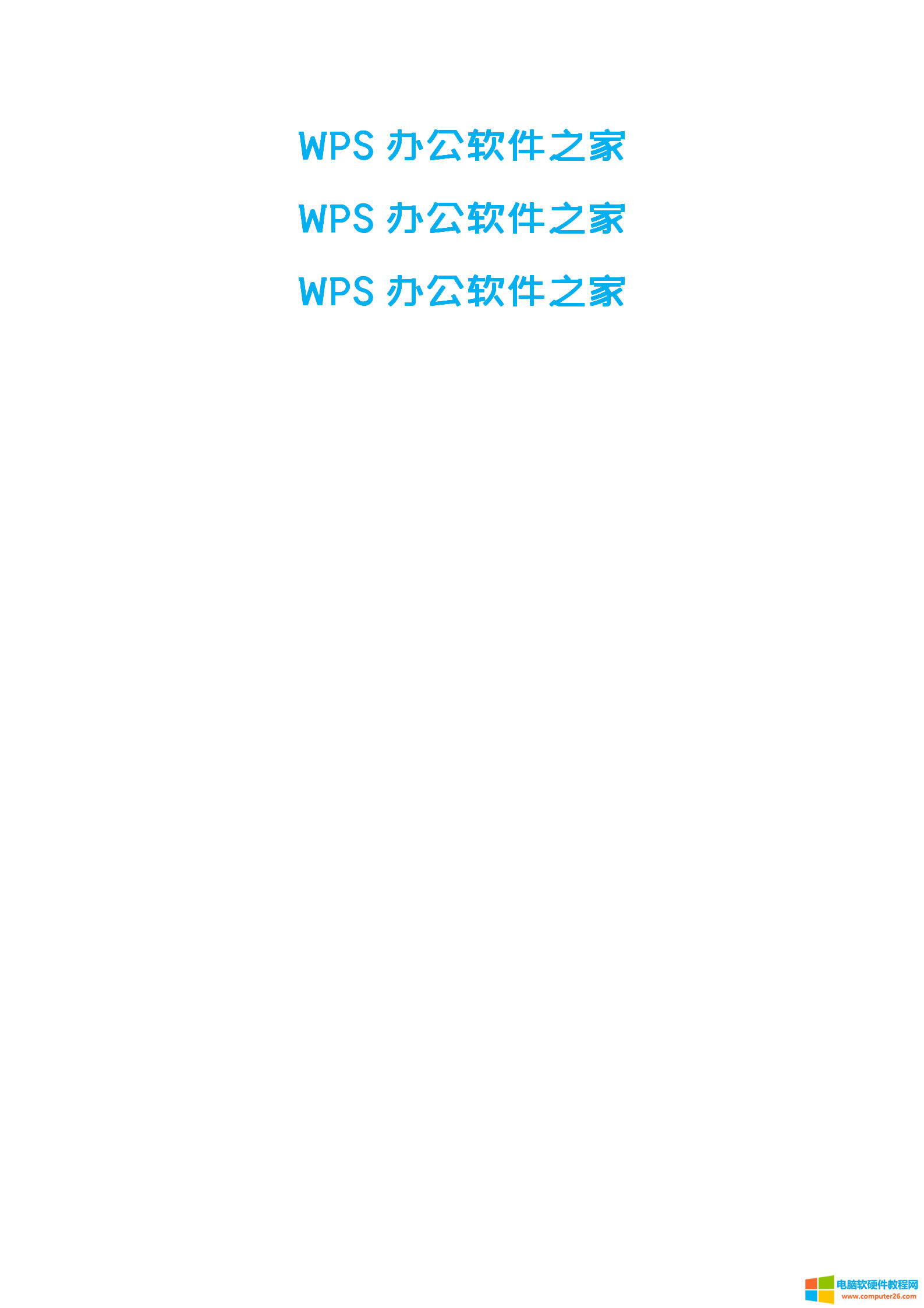 vword/WPSֿɾոͿնεķ_word/WPSɾոͿն4