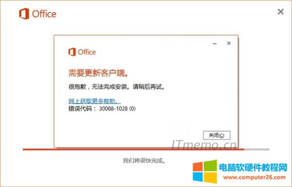 Office2016װʾ:30088-1028(0)