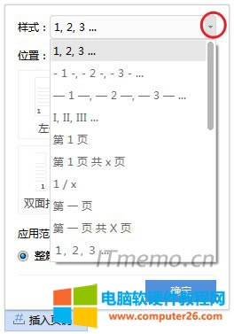 3ǻԵʽѡWordĵҳʾʽ磺xҳxҳ1,2,3……ʽ
