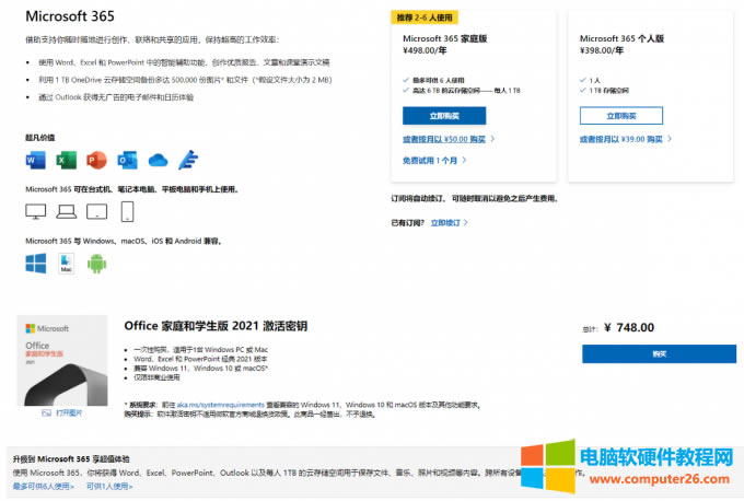 ۸microsoft365office