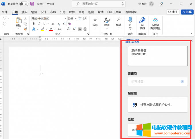 microsoft word༭