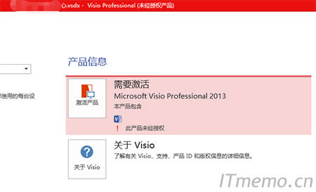 visio20132016…ʧܵԭͽ