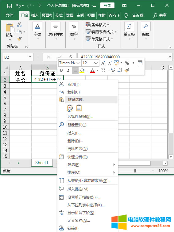Excel֤ôָ_Excelָ֤2