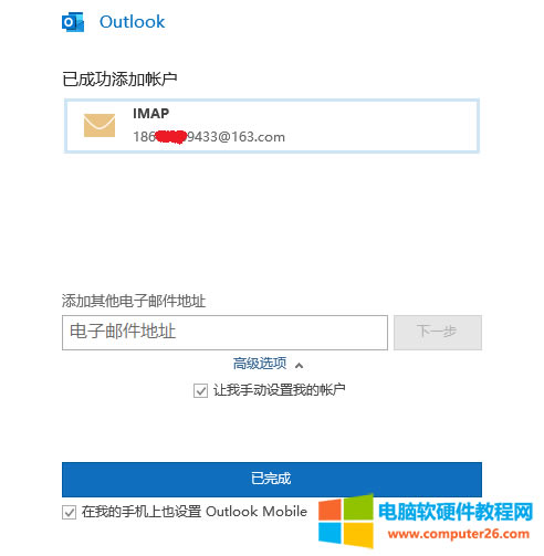 Outlook2019163̳_outlook1636
