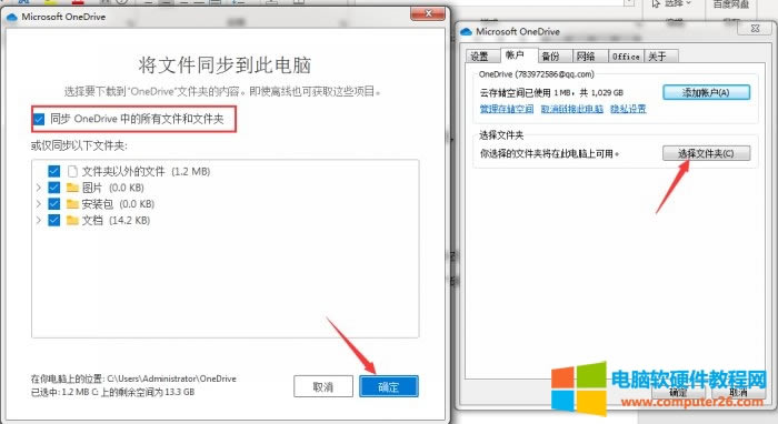 ͬonedriveеļļ