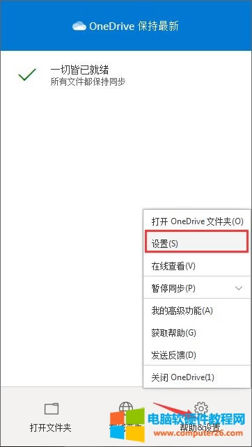 onedrive