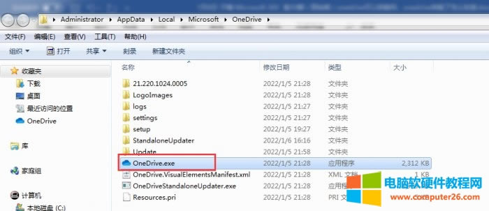onedrive.exeӦó