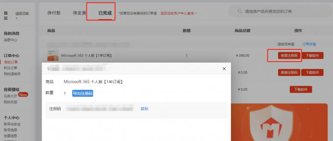 鿴Microsoft 365Կ