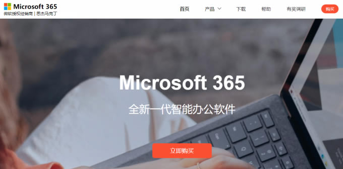 Microsoft 365˰ʲô˼_Microsoft 365˰ͼͥվ