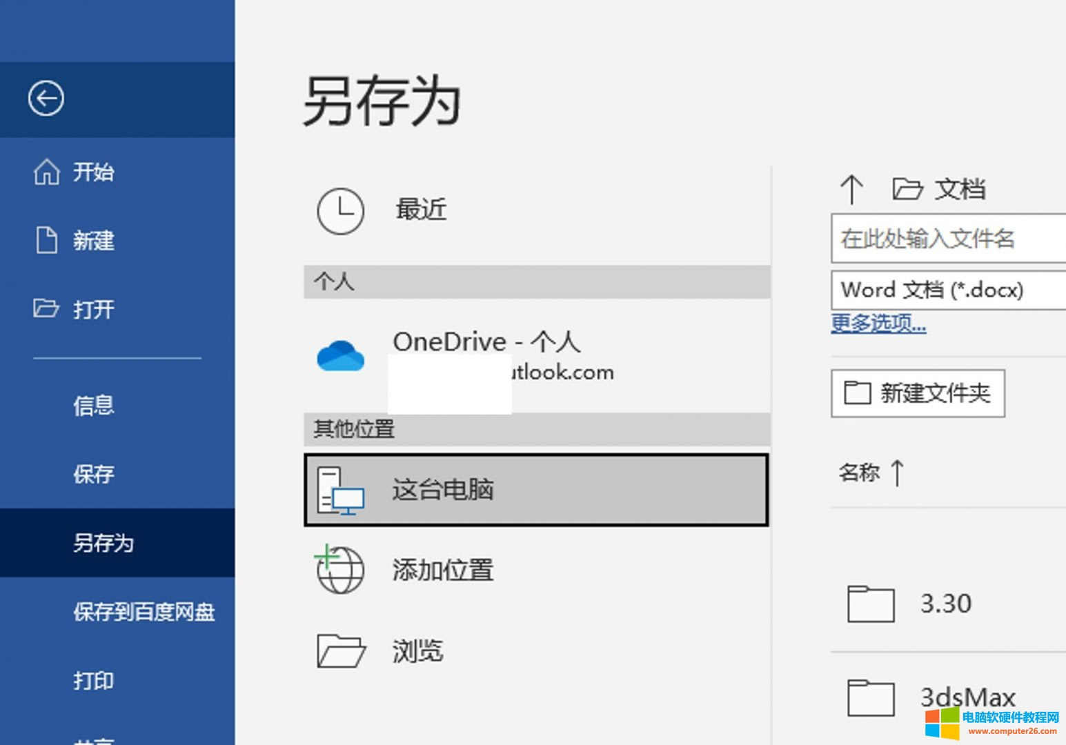 浽豸