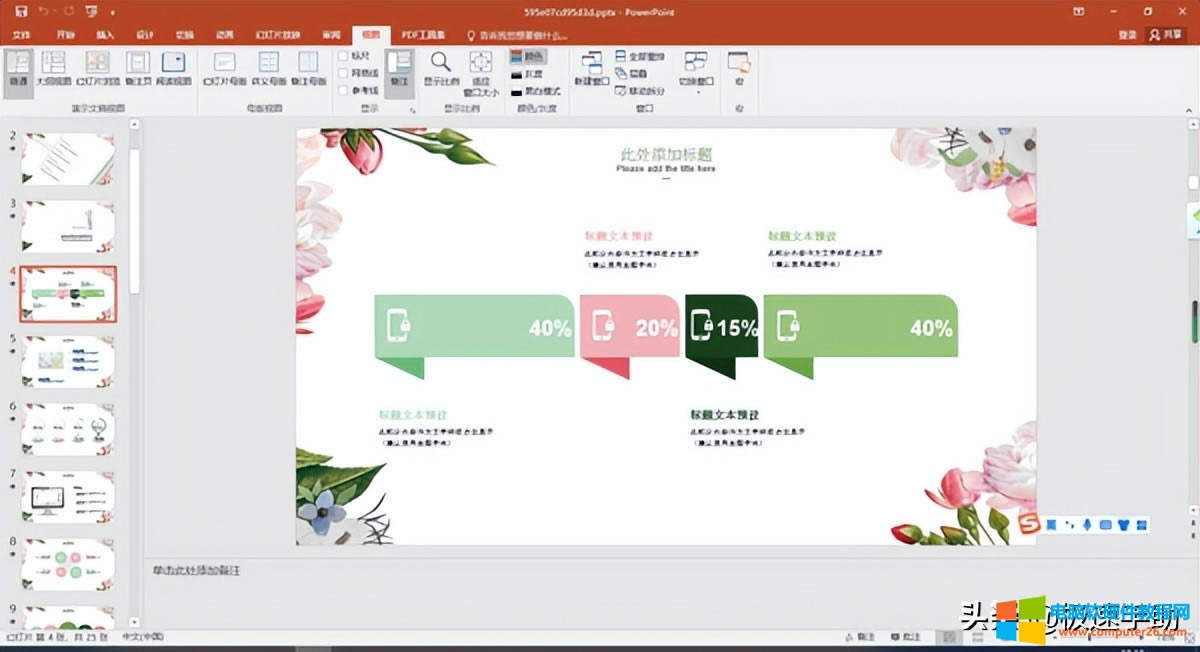 ΢Office2207Ԥڲ汾ɶ ɶ¹