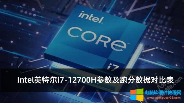 Intel i7-12700HܷݶԱȱ