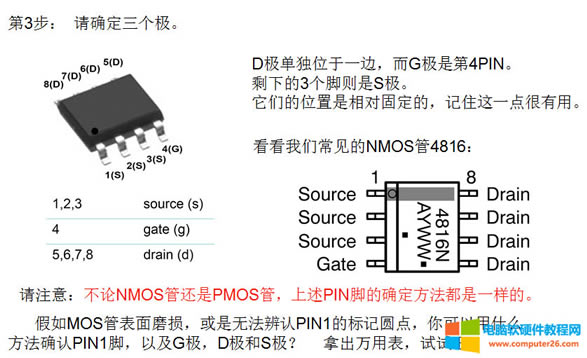 10T-MOS