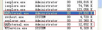 qqexternal.exe