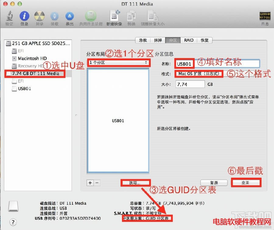 OS X yosemite u취