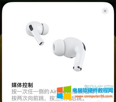 airpods pro豸