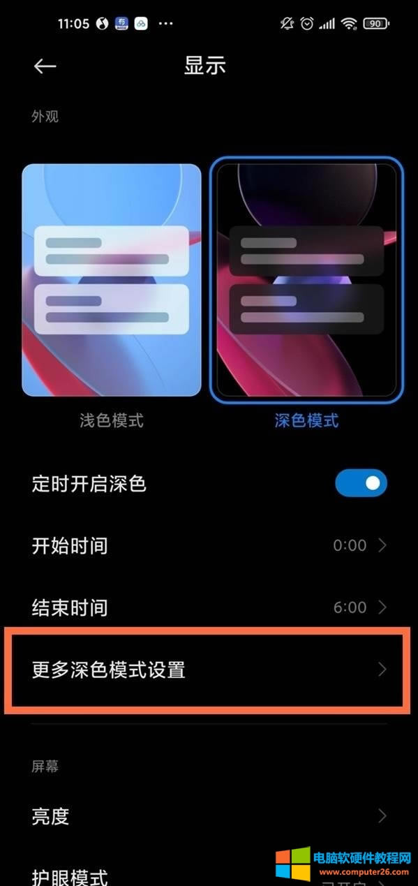 MIUI13O(sh)ɫģʽ