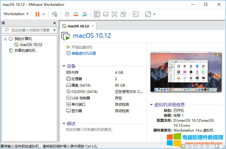 VMware Workstation Pro 15