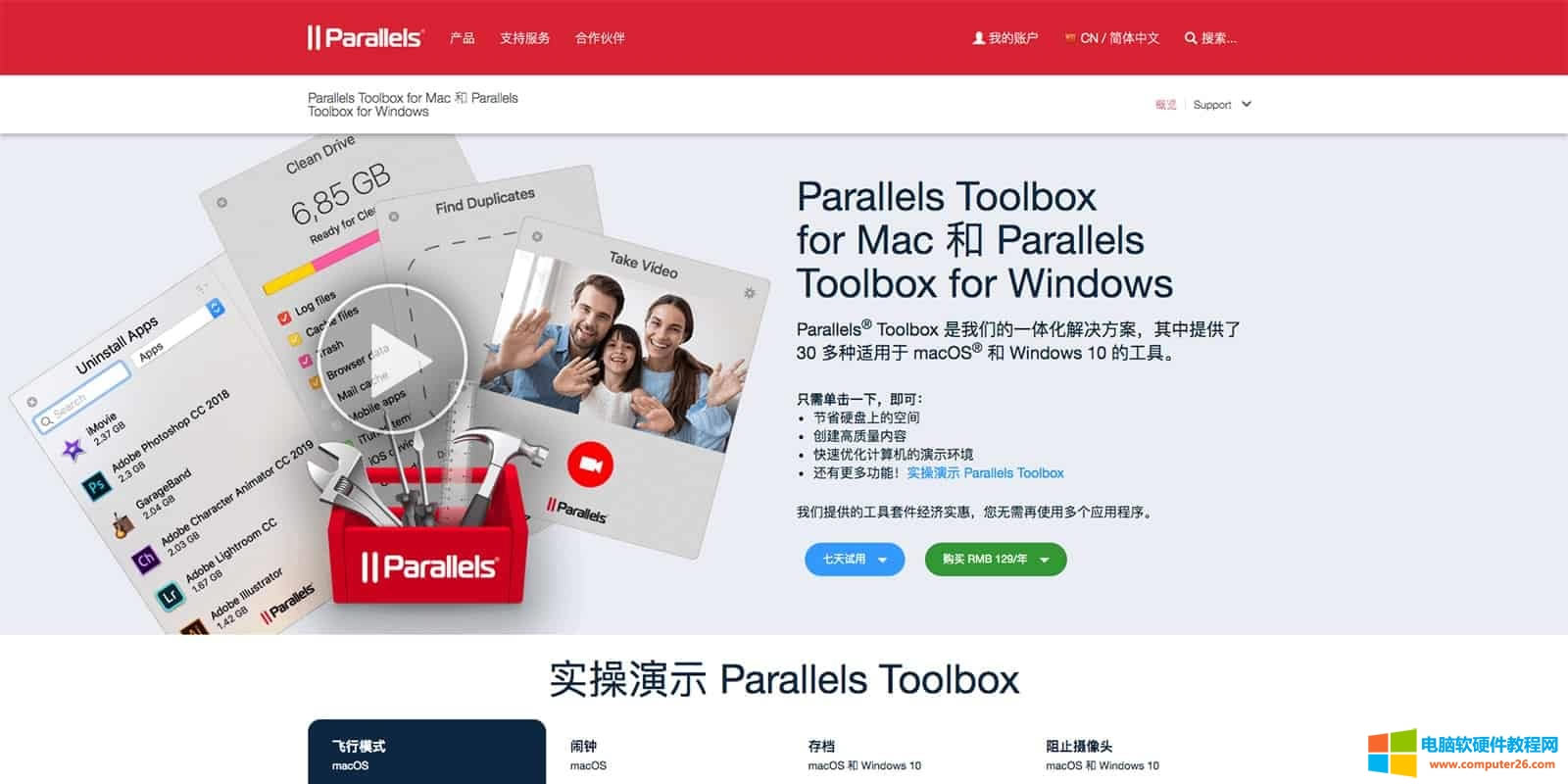 Parallels Toolbox