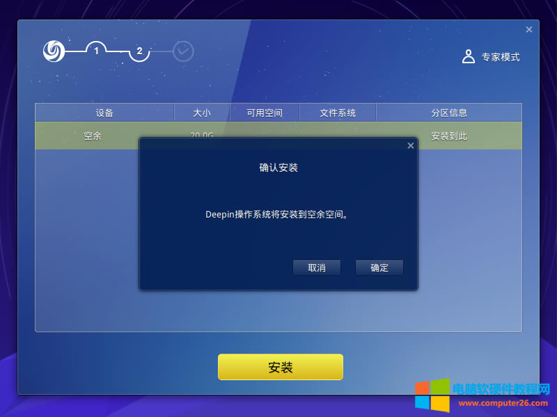 ϵͳDeepin Linux ôװ_װLinux̳