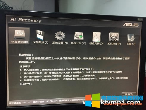 ˶ASUS AI Recovery ɾͼĽͼϸ̳