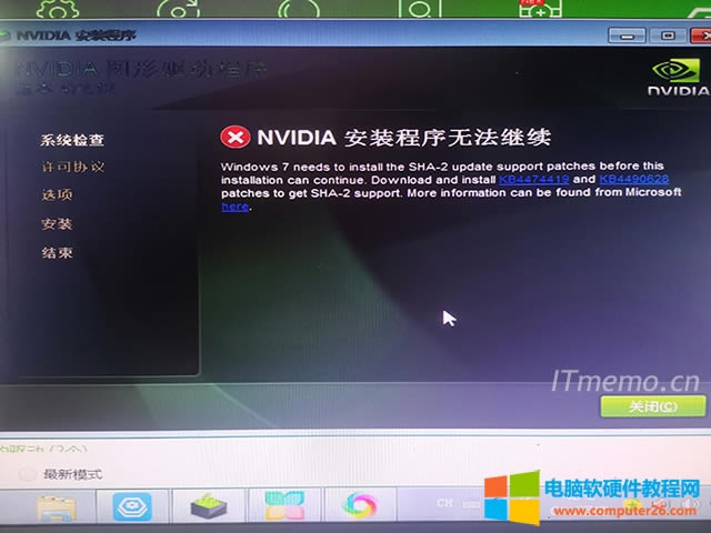 NVIDIAװ޷win7 KB4474419/KB4490628