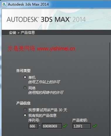 3dsmax2014ءװעἤͼϸ̳ϸ˵