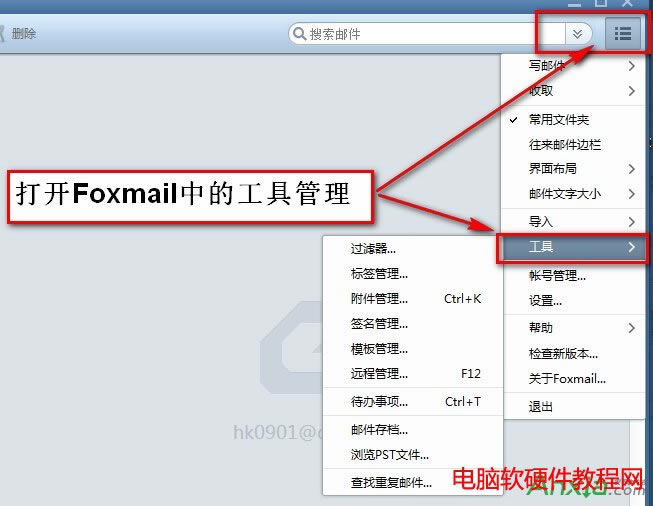 FoxmailM(jn)],Foxmail],Foxmail