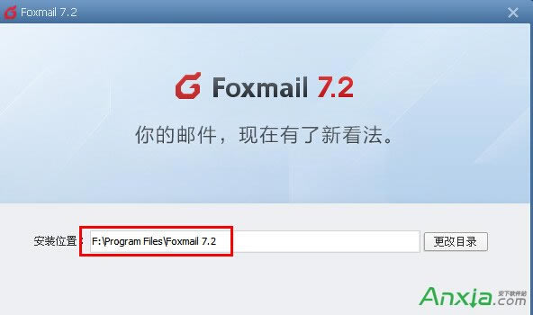 FoxmailѸٽԭʼǨ