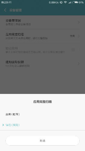 Сֻmiui7ιرӦðװɨ輼ɵײ