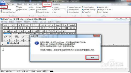 ʽ༭Mathtypeô,MathTypeʽ༭,MathType,ʽ༭,office