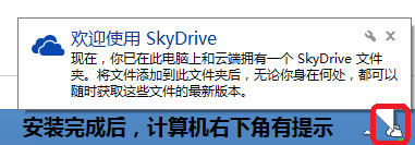 ʹ΢SkydriveԶ̵,skydrive,΢,΢,Զ̵